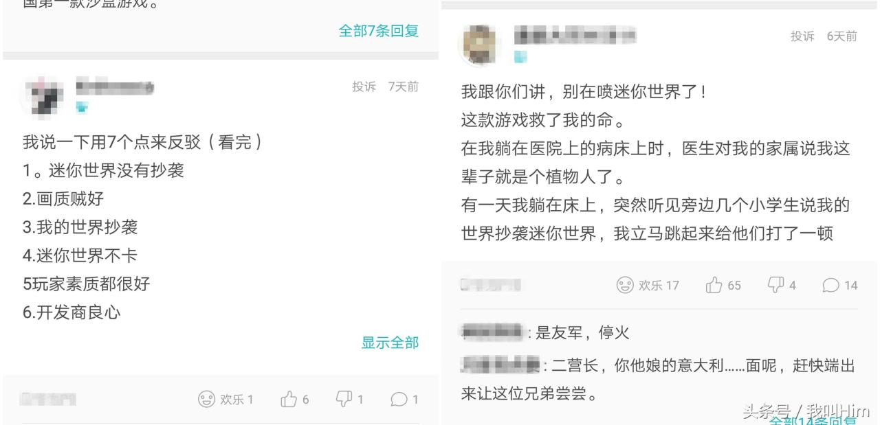 我的世界和迷你世界谁抄谁（我的世界与迷你世界谁胜了）
