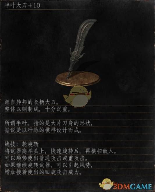 黑魂3全武器分析点评（黑魂3半叶大刀怎么样）
