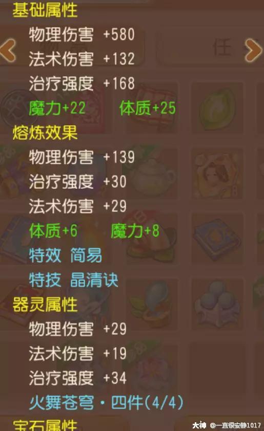 梦幻西游手游龙宫装备搭配（梦幻西游手游89勇武龙宫攻略）