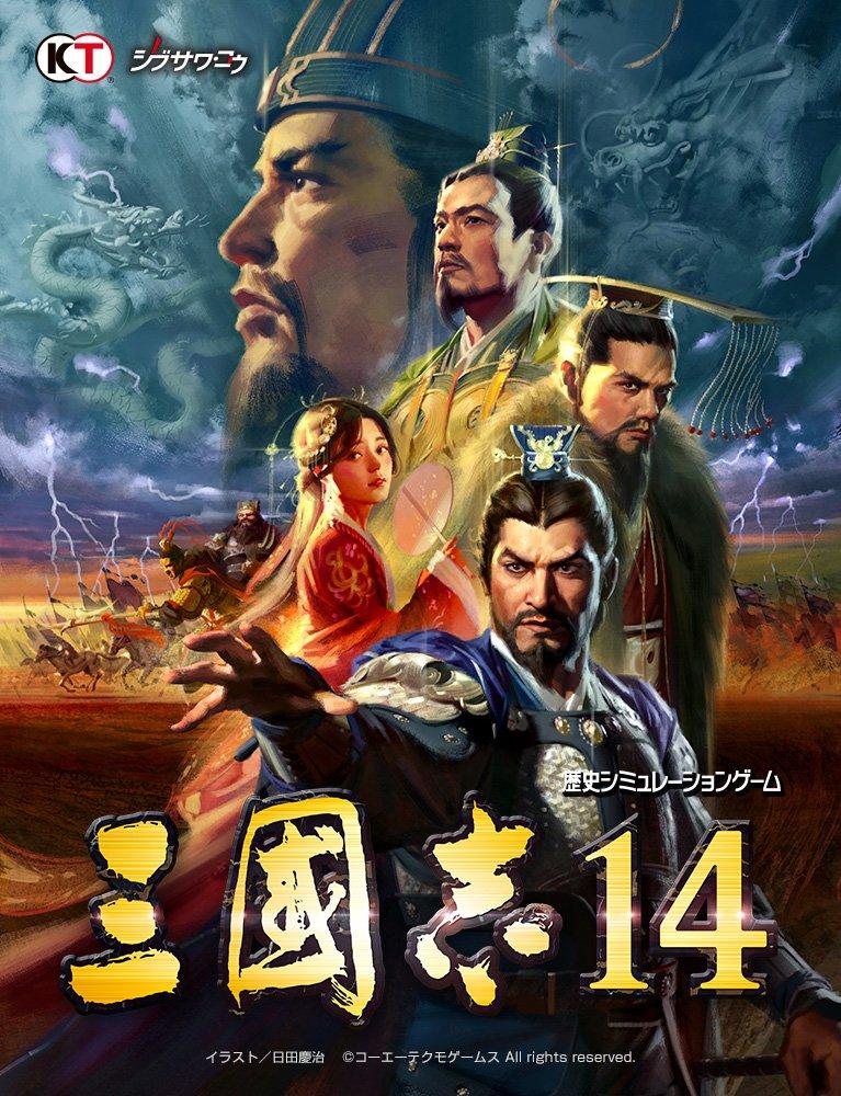 三国志14追加武将汇总（三国志14追加武将详细介绍）