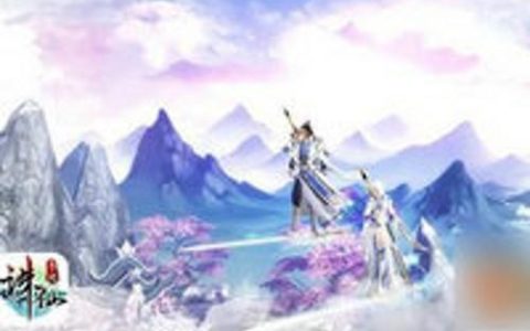 诛仙手游0氪玩家推荐职业（诛仙手游哪个职业最省钱）