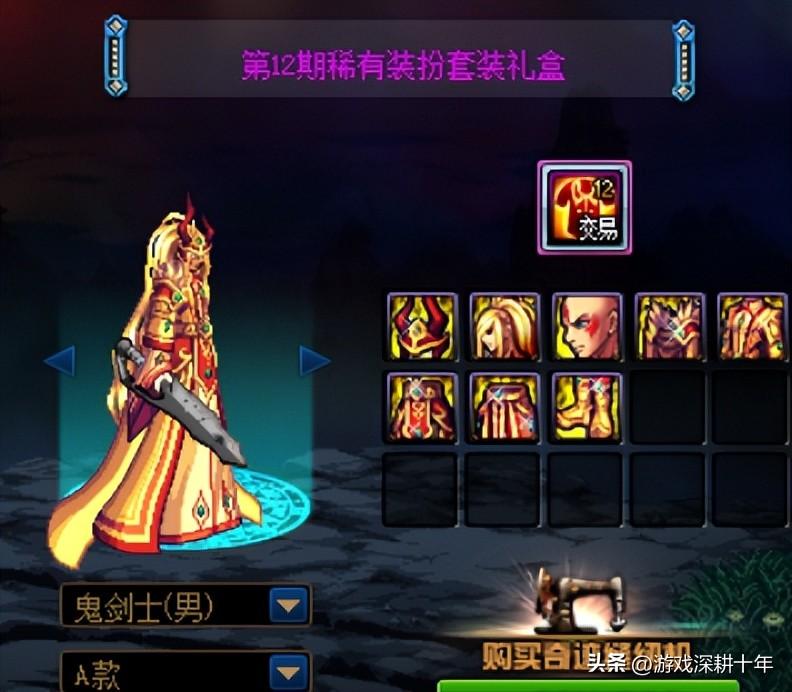 DNF绝版装扮天空套（dnf绝版装扮天空套）