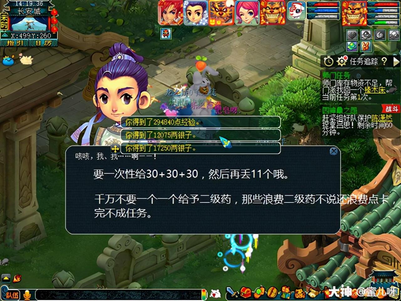 神器任务四神鼎之怨攻略（日常神器任务之四神鼎之怨怎么过）