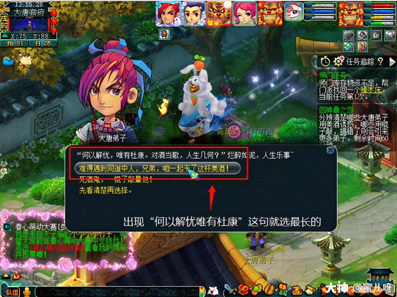 神器任务四神鼎之怨攻略（日常神器任务之四神鼎之怨怎么过）