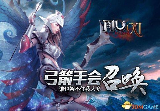 奇迹mu智力弓箭手怎么加点（奇迹mu弓箭手属性公式）