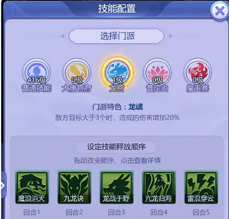 梦幻西游网页版三十六天罡攻略（梦幻网页版36天罡天孤星玩法介绍）