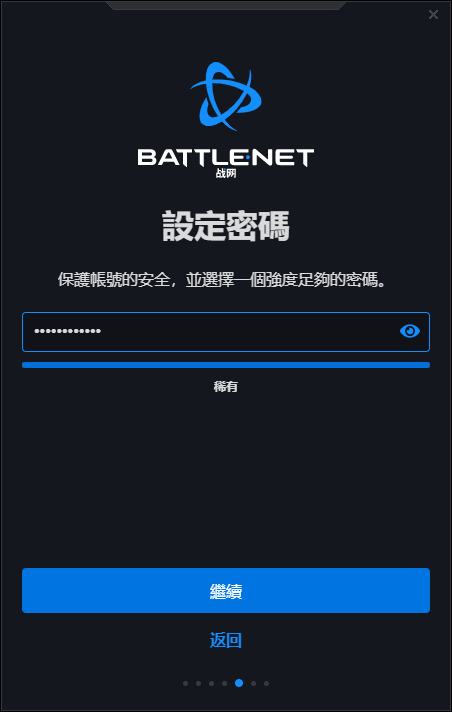 战网国际服账号怎么注册（战网国际服账号注册全流程教学）