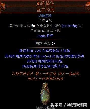 野蛮人勇士9红球劈砍BD推荐（流放之路野蛮人天赋加点及技能搭配攻略）