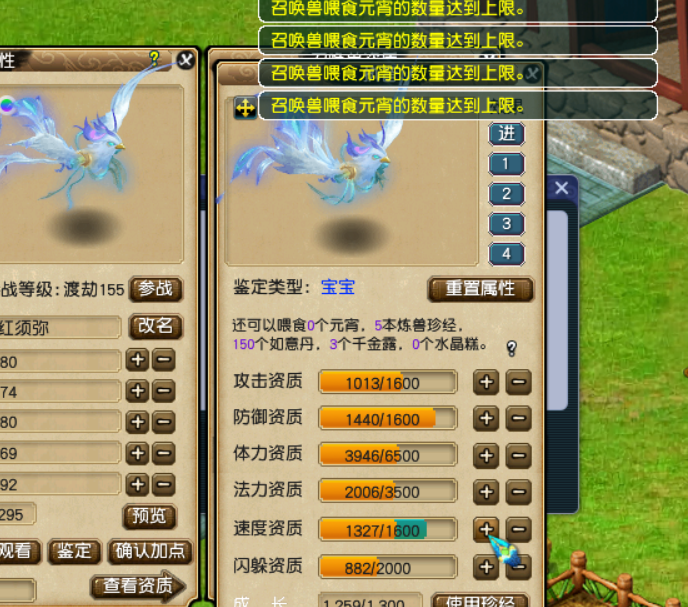 梦幻西游成品须弥怎么打造（梦幻成品须弥培养攻略）