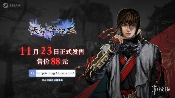 天命奇御2攻略所有妹子（天命奇御2全女主攻略）