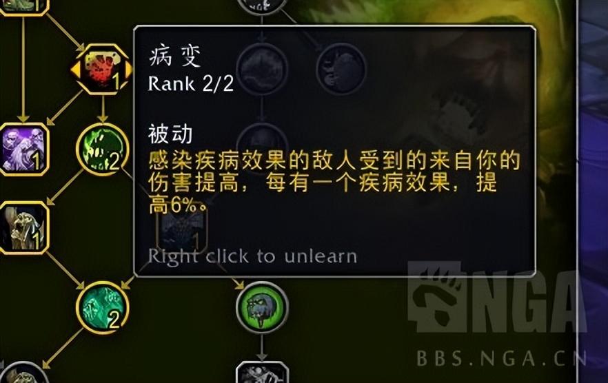 死亡骑士升级哪个天赋（魔兽世界邪恶死亡骑士天赋加点推荐）
