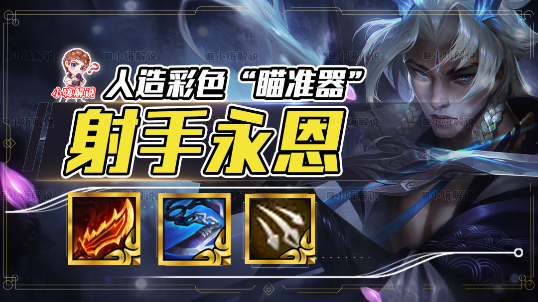 最新lol云顶之弈攻略阵容（人造彩瞄永恩强的离谱上分阵容推荐）