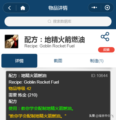 tbc地精工程和侏儒工程哪个实用（tbc猎人地精工程和侏儒工程哪个好）