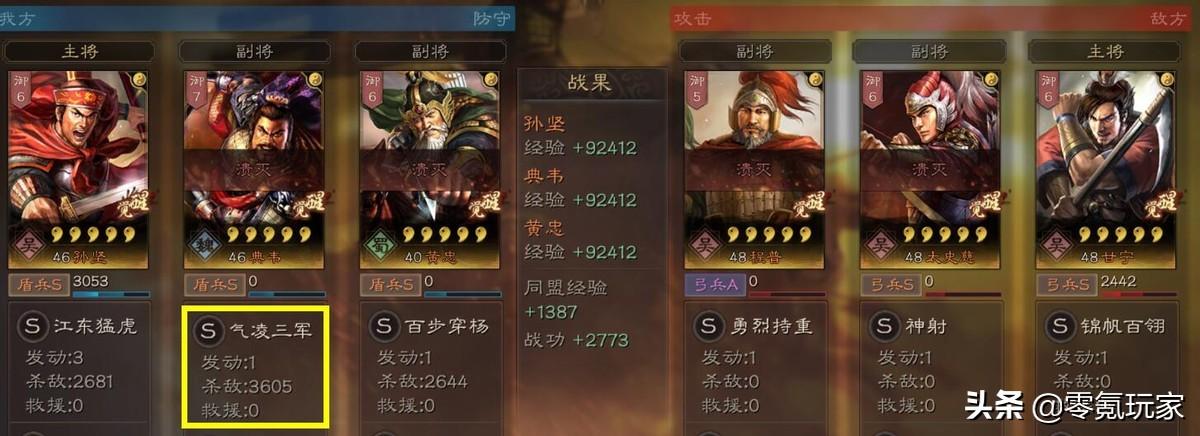 三国志战略版s1-6事件战法（S2-S6赛季事件战法需要的武将）