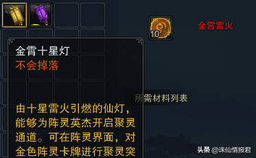 诛仙游戏中的阵灵如何搭配得到更强的效果（诛仙手游最终阵灵搭配）