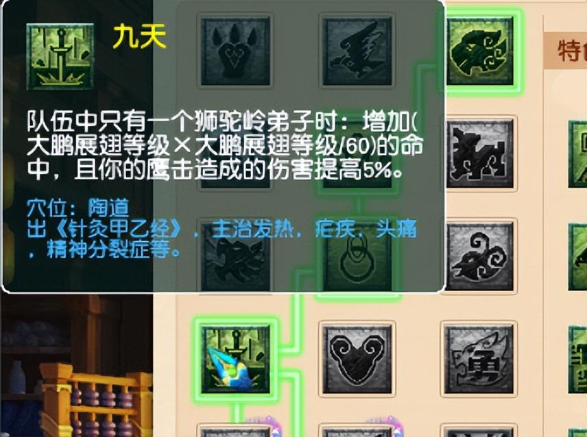 梦幻西游狮驼岭攻略（梦幻西游狮驼岭任务经脉推荐）