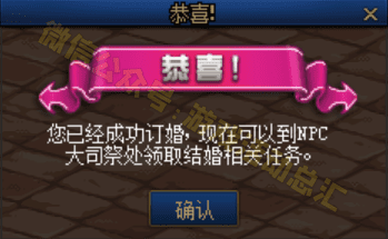 地下城与勇士怎么结婚（DNF最新结婚流程详解）