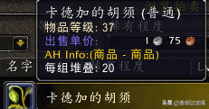 魔兽世界各类草药需要的技能点（魔兽双采技能组合之草药学指南）