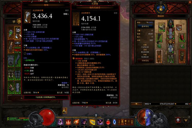 暗黑三猎魔人最强流派2022（暗黑3国服猎魔人技能搭配）