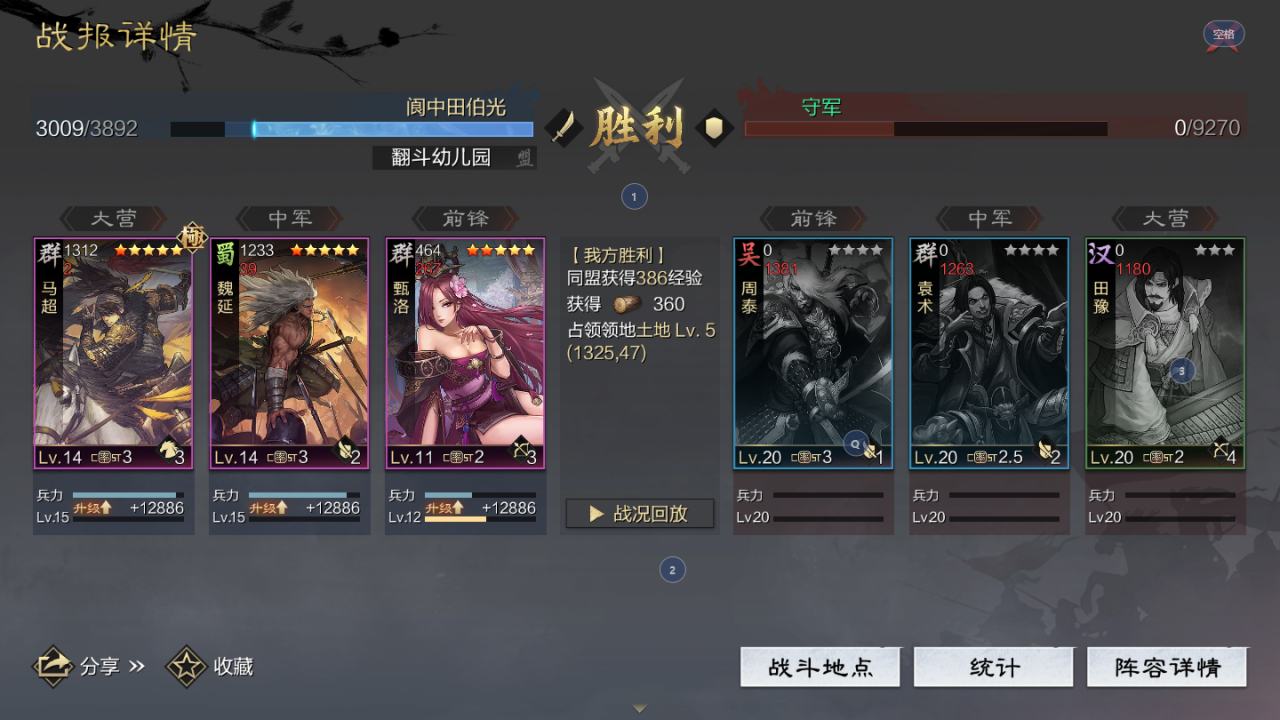 率土之滨吕布貂蝉甄洛开荒（率土之滨S2开荒常规战报）