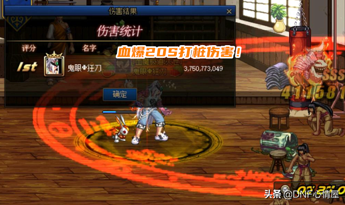 dnf红眼符文最佳搭配（红眼极限输出符文毕业搭配）