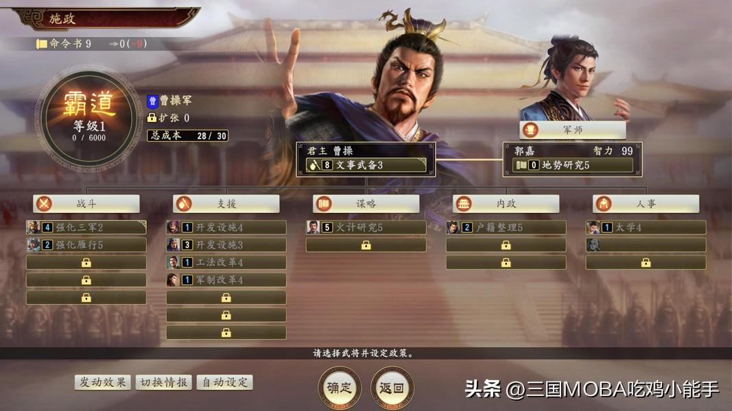 三国志14武将综合排名（三国志14武将能力值一览表）