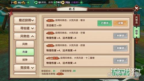 寻仙手游在哪刷风物志（寻仙手游风物志获取方式）