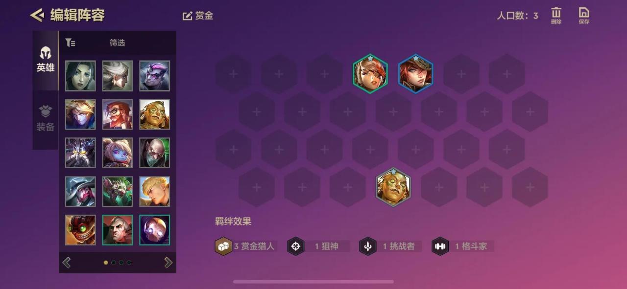 金铲铲之战7赏金猎人阵容教学（金铲铲之战赏金猎人前期用谁过渡）
