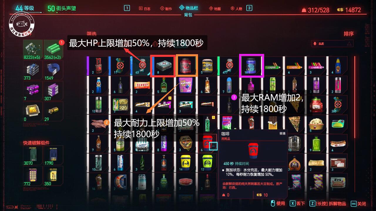 赛博朋克2077隐藏结局（赛博朋克全流程攻略）