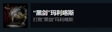 艾尔登法环白金奖杯条件（艾尔登法环白金全BOSS击杀奖杯）