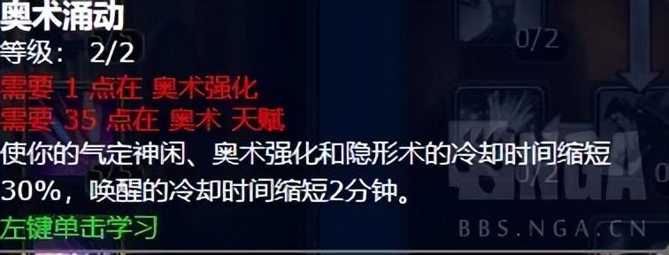 魔兽世界怀旧服奥法怎么玩（魔兽世界WLK奥法基础教学）