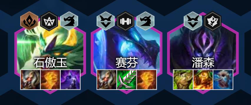云顶之弈目前最强阵容搭配（lol云顶之弈玉龙赛芬阵容怎么玩）