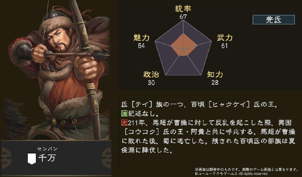 三国志14追加武将汇总（三国志14追加武将详细介绍）