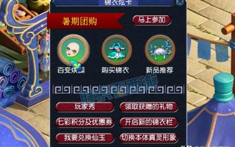 梦幻西游角色造型转换多少钱（梦幻西游新出整容系统价格详解）