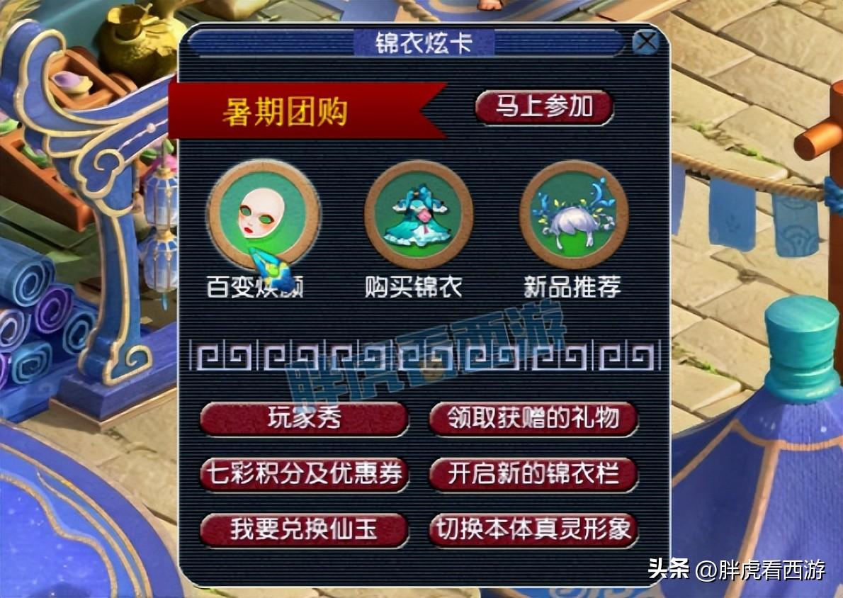 梦幻西游角色造型转换多少钱（梦幻西游新出整容系统价格详解）