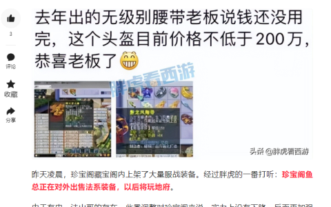 梦幻西游当下最容易赚钱的套路（梦幻西游复利方法介绍）