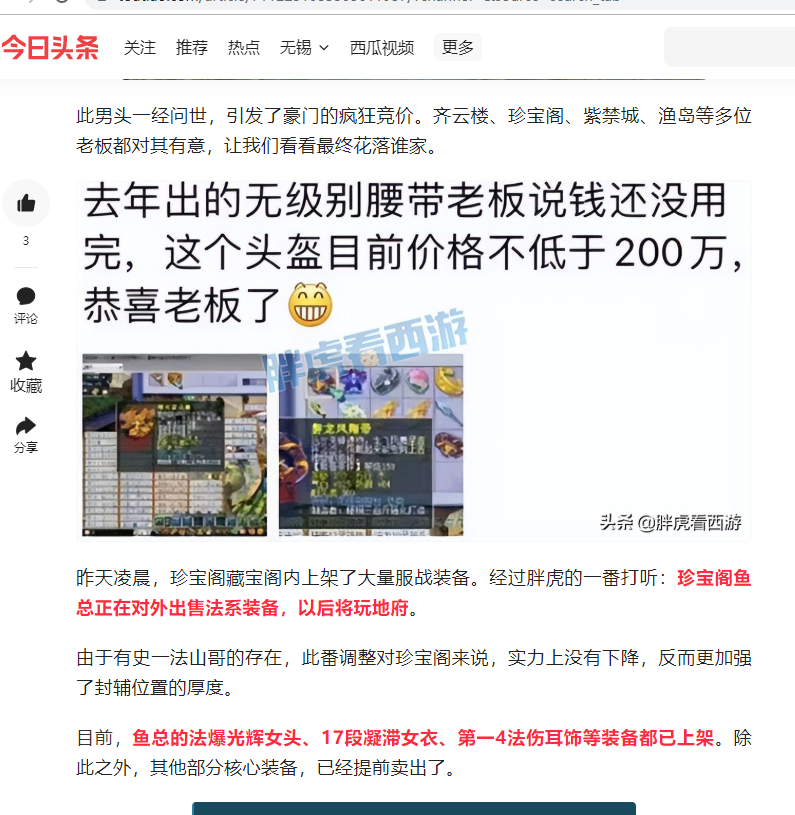 梦幻西游当下最容易赚钱的套路（梦幻西游复利方法介绍）