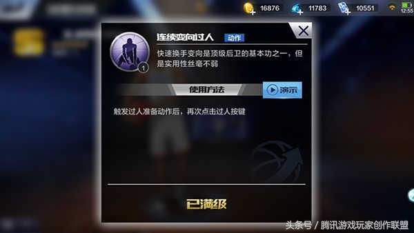 最强nba后卫操作技巧（nba之超级全能后卫）