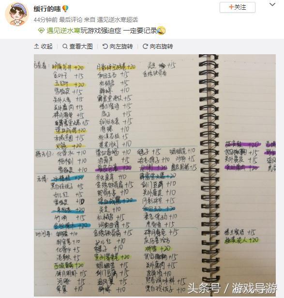 遇见逆水寒群侠礼物攻略（遇见逆水寒群侠赠送礼物攻略）