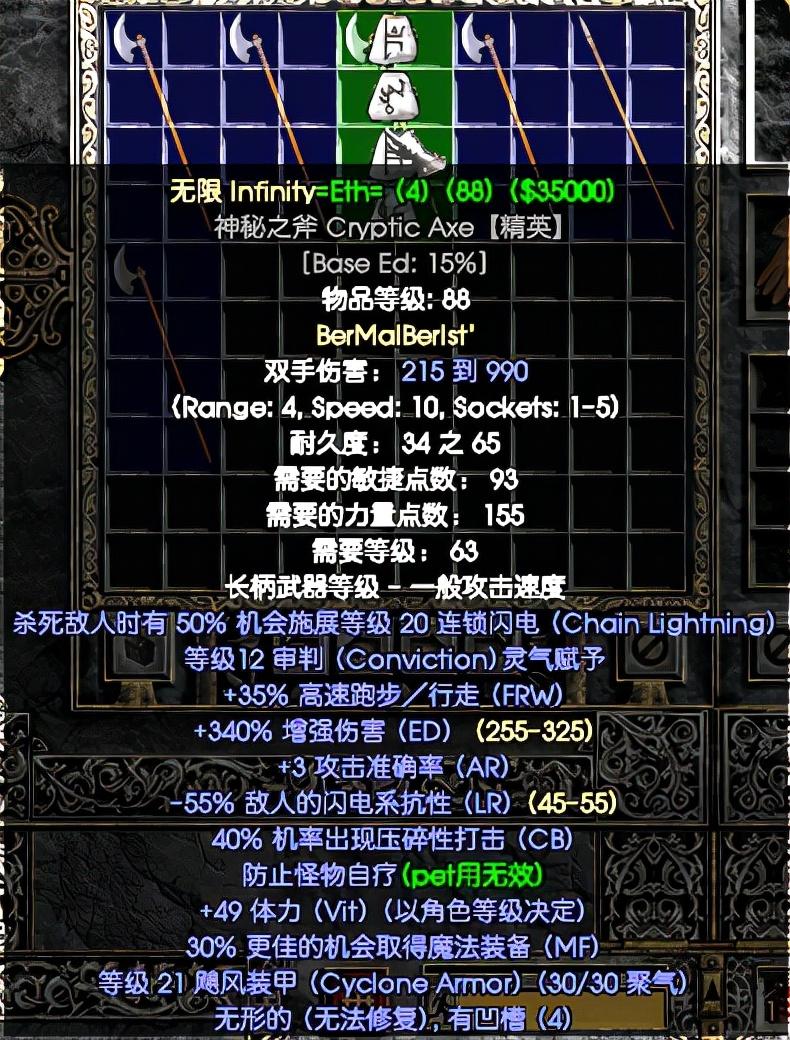 暗黑2重制版佣兵最强武器（暗黑2雇佣兵所用最高伤害武器汇总）