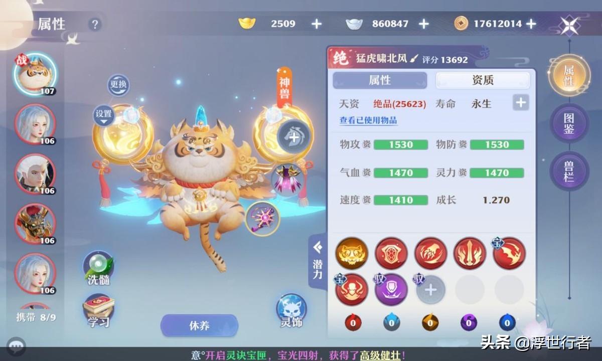 梦幻新诛仙合欢宠物攻略（梦幻新诛仙各门派宠物指南）