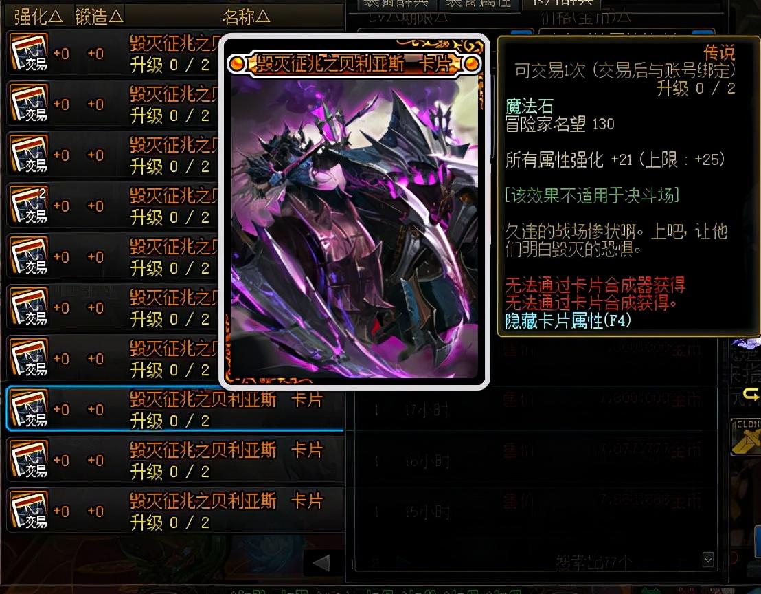 dnf红眼上衣下装附魔（DNF100级红眼毕业附魔推荐）