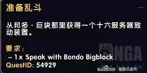 魔兽世界海陆空三位一体怎么刷（争霸艾泽拉斯版本废铁机甲珠坐骑获取教程）