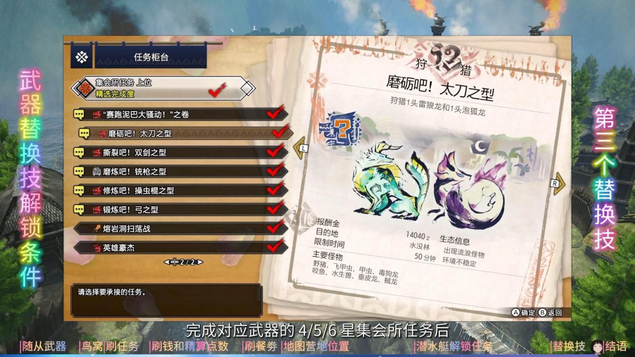 怪物猎人狩猎攻略（怪物猎人世界狩猎教学）
