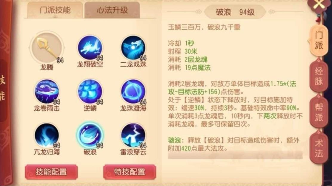 梦幻手游龙宫魔王哪个好（魔王和龙宫谁适合平民）