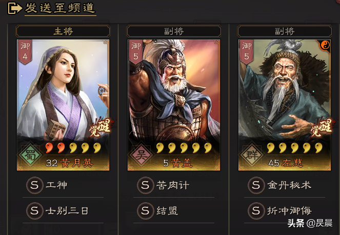 三国志战略版碰瓷开荒攻略（三国志战略版开荒武将搭配）
