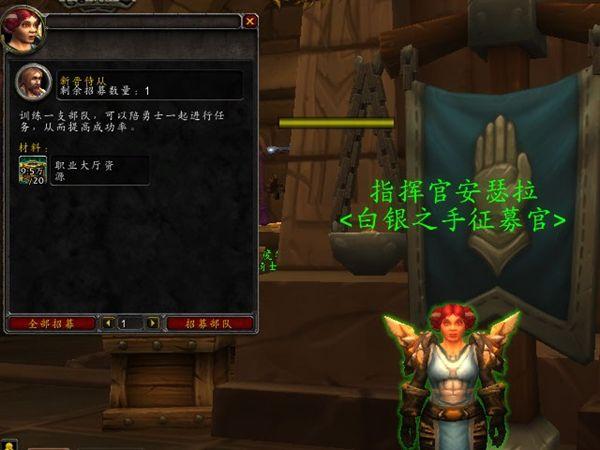 圣骑士职业大厅升级（圣光礼拜堂7.0圣骑士职业大厅详细介绍）