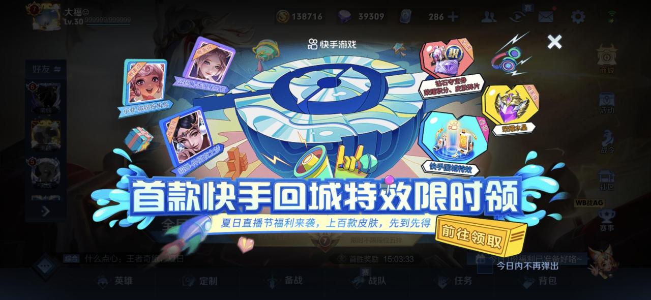 王者荣耀回城特效在哪设置（王者专属回城特效领取攻略）