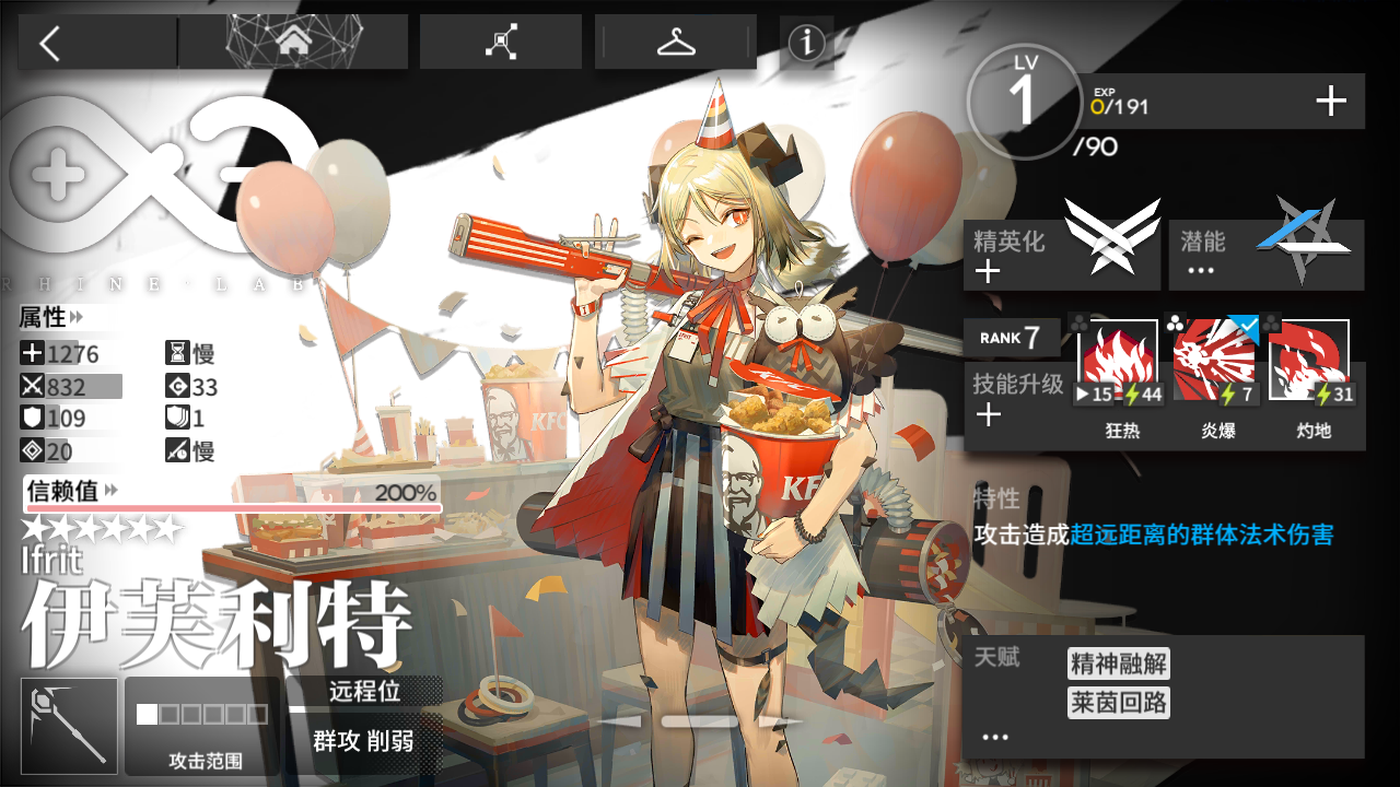 明日方舟危机合约监狱防御力（明日方舟危机合约干员职能推荐）