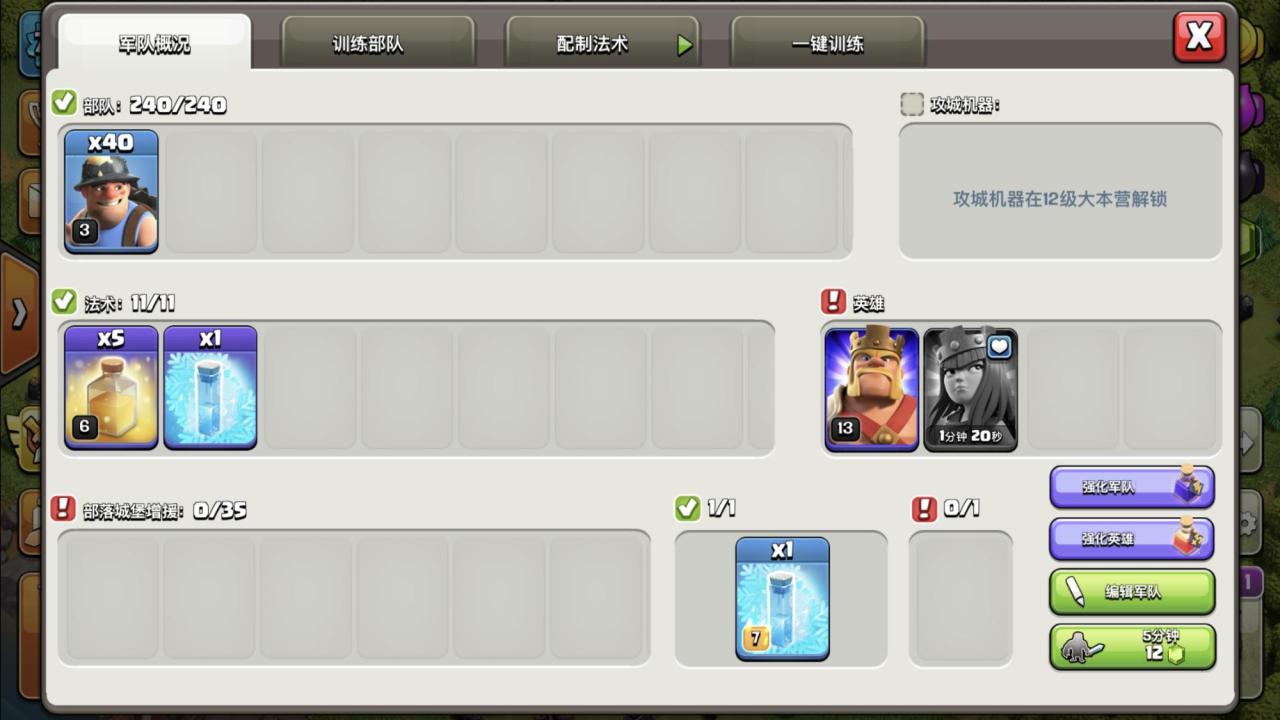 十本配兵流派打法2022（10本配兵打法大全）